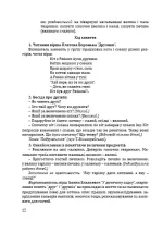 Організована навчально-пізнавальна діяльність дітей молодшого дошкільного віку: розробки занять - Зображення 5