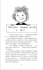 Четверо дітей та Ельф - Зображення 2