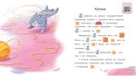 Щасливе порося. Рівень 0. Читаємо з картинками - Зображення 3