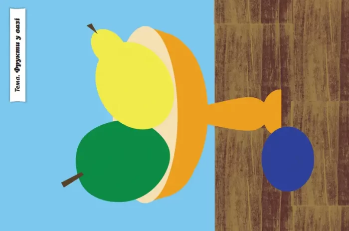 Аплікація. 5–6 років. Демонстраційний матеріал - Зображення 2