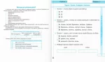 Українська мова та читання. Діагностичні роботи. 3 клас - Зображення 2