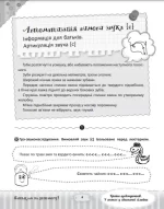 Країна щебетунчиків. У гостях у свистячої сімейки - Зображення 3