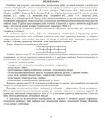 Українська мова та література. 5 клас. Діагностичні (контрольні) роботи для перевірки знань. НУШ - Зображення 2