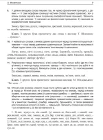 Українська мова. Грамотність без репетитора. Підготовка до ЗНО та ДПА - Зображення 3