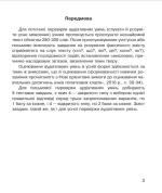 Літературне читання. 4 клас. Аудіювання. Діагностичні картки. НУШ - Зображення 2