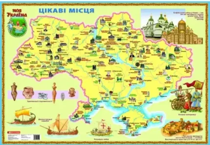 Карта "Цікаві місця". Моя Україна - Картографія