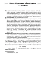 Чесноти класної спільноти. Сучасні форми виховної роботи. 3-й клас - Зображення 6