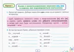 Пишу без помилок. Картки-тренажер з української мови 4 клас | Катерина Пономарьова - Зображення 4