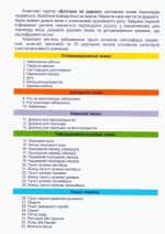 Безпека на дорозі. Комплект карток  (Дорожні знаки + світлофор) - Зображення 3