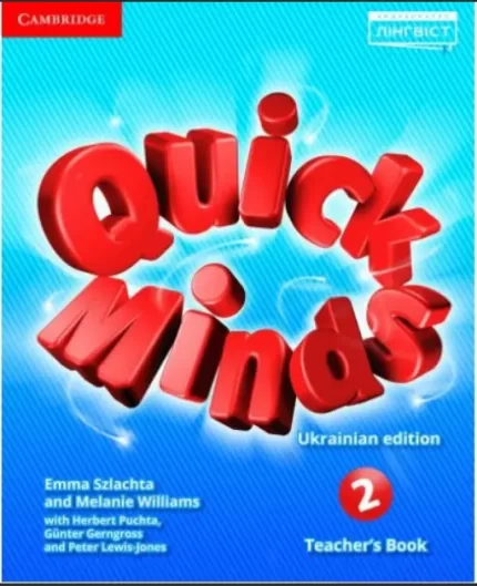 Книга Quick Minds 2 Teacher's Book. Ukrainian edition - Cambridge University Press