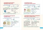 Без репетитора. Математика 6 клас. Звичайні дроби. Пропорції - Зображення 2