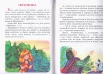 Перро Шарль. Казки - Зображення 3