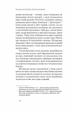 Хімія повсякдення. Від шампуню і прального порошку до смаженої картоплі - Зображення 5