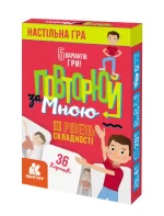 Повторюй за мною. ІІI рівень складності - Кенгуру|Ранок