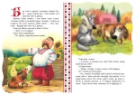 Сірко. Кращі українські казки - Зображення 2