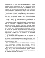 Книга Хочу й буду. 6 правил щасливого життя, або Метод Лабковського в дії - Зображення 3