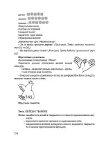 Система освітньої роботи з дітьми старшого дошкільного віку. Частини 1, 2 - Зображення 6