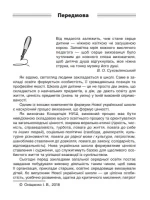 Чесноти класної спільноти. Сучасні форми виховної роботи. 1-й клас - Зображення 3