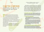 Як витримати дорослих і не з’їхати з глузду - Зображення 4