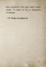 Маленька зла книжка 2 - Зображення 3
