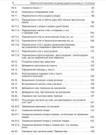 Робота над помилками на уроках української мови у 1–4-х класах. Частина 1 - Зображення 5