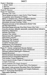 Англійська мова. Міні-довідник для підготовки до ЗНО - Зображення 2