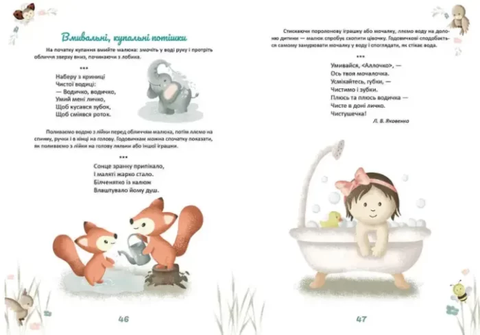 Матусина крихітка - Зображення 4