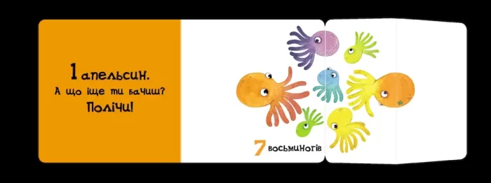 Один чи скільки? - Зображення 3