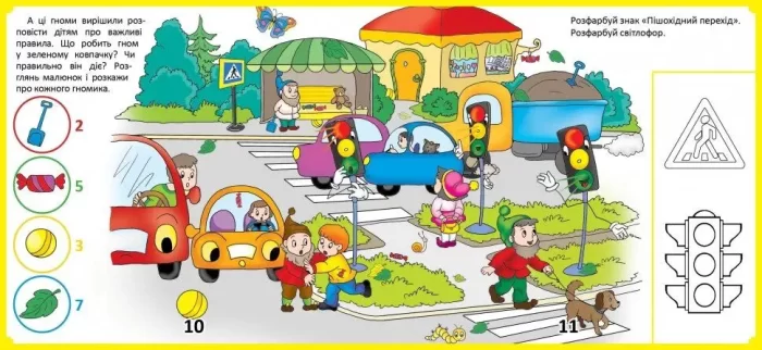 Гноми - Зображення 2