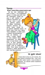Книга юної леді - Зображення 4