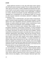 Без меж. Вдосконалюй мозок, вчися швидше, роби своє життя яскравішим - Зображення 4