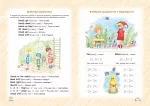 Книга Easy english. Легка англійська (українською та англійською мовами). Посібник для малят 4-7 років, що вивчають англійську - Зображення 3