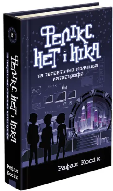 Фелікс