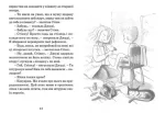 Джуді Муді рятує світ. Книга 3 - Зображення 3