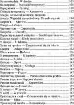 Українсько-польський розмовник - Зображення 4