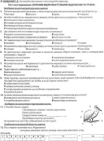 Біологія 7 клас. Збірник завдань для оцінювання навчальних досягнень - Зображення 4
