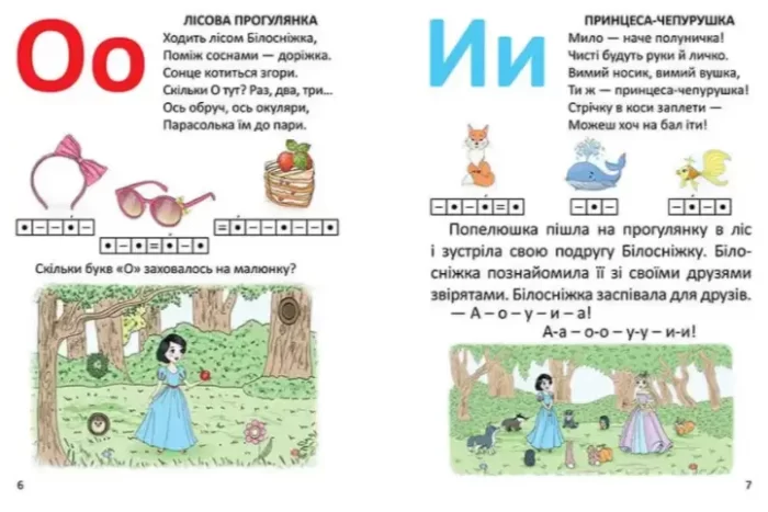 Буквар для дівчаток - Зображення 4
