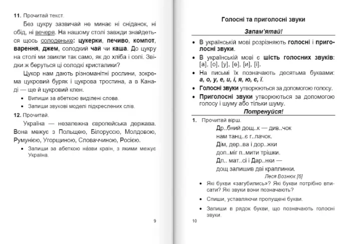 Тренажер. Дидактичні матеріали з української мови. 2 клас - Зображення 3