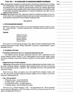 Мій конспект. Розробки занять. 6-й рік життя. Осінь (за програмою Дитина) - Зображення 4