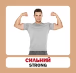 Прикметники - Зображення 2