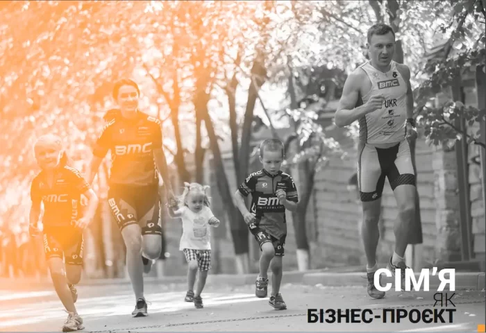 Сім’я: бізнес-проєкт ХХІ століття - Зображення 2