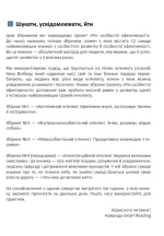 Рік особистої ефективності: Екзистенційний інтелект. Збірник №4 +аудіокнижка - Зображення 2