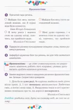 Розвиток мовлення. 4 клас: робочий зошит (кольорова) - Зображення 3