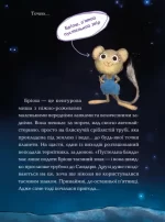 Пустельна банда. У лiгвi Грiзного Гризлi - Зображення 6