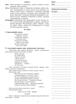 Українська мова. 2 клас. Розвиток зв’язного мовлення. Конспекти уроків - Зображення 4