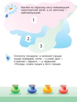 Годинник і час : з багаторазовими наклейками - Зображення 4
