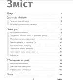 мотивуємо