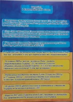 Комплект плакатів: Ми йдемо до Євросоюзу! - Зображення 6