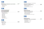 Рік особистої ефективності: Міжособистісний інтелект. Збірник №3+ аудіокнижка - Зображення 3