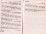 Проблемные дети, или путь компетентного родителя - Зображення 4